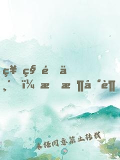 神秘降临，我收到超人的求救信